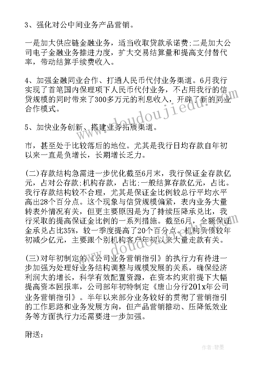 2023年金融放贷领域工作总结(优质7篇)