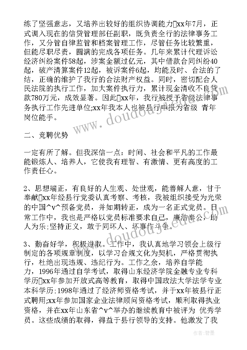 2023年金融放贷领域工作总结(优质7篇)