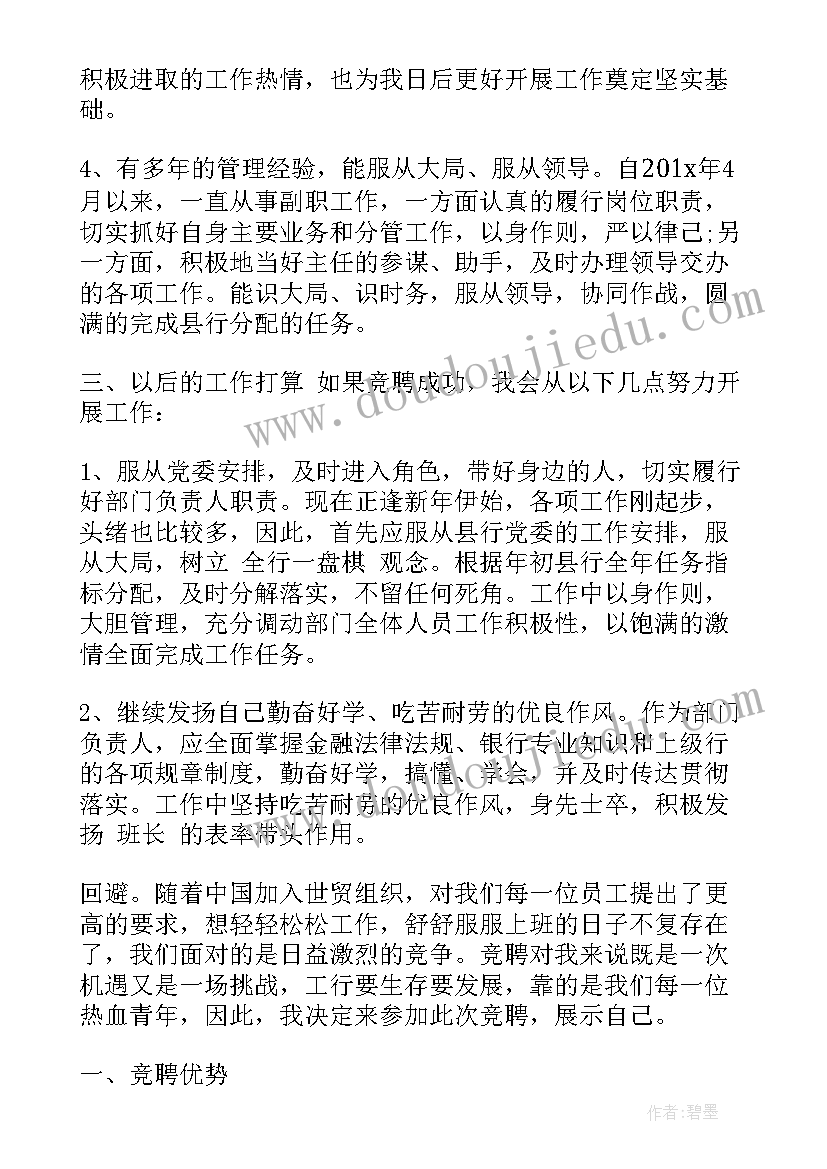 2023年金融放贷领域工作总结(优质7篇)