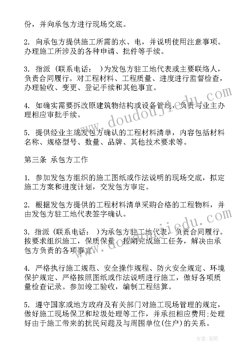 2023年工程承包居间合同(汇总7篇)