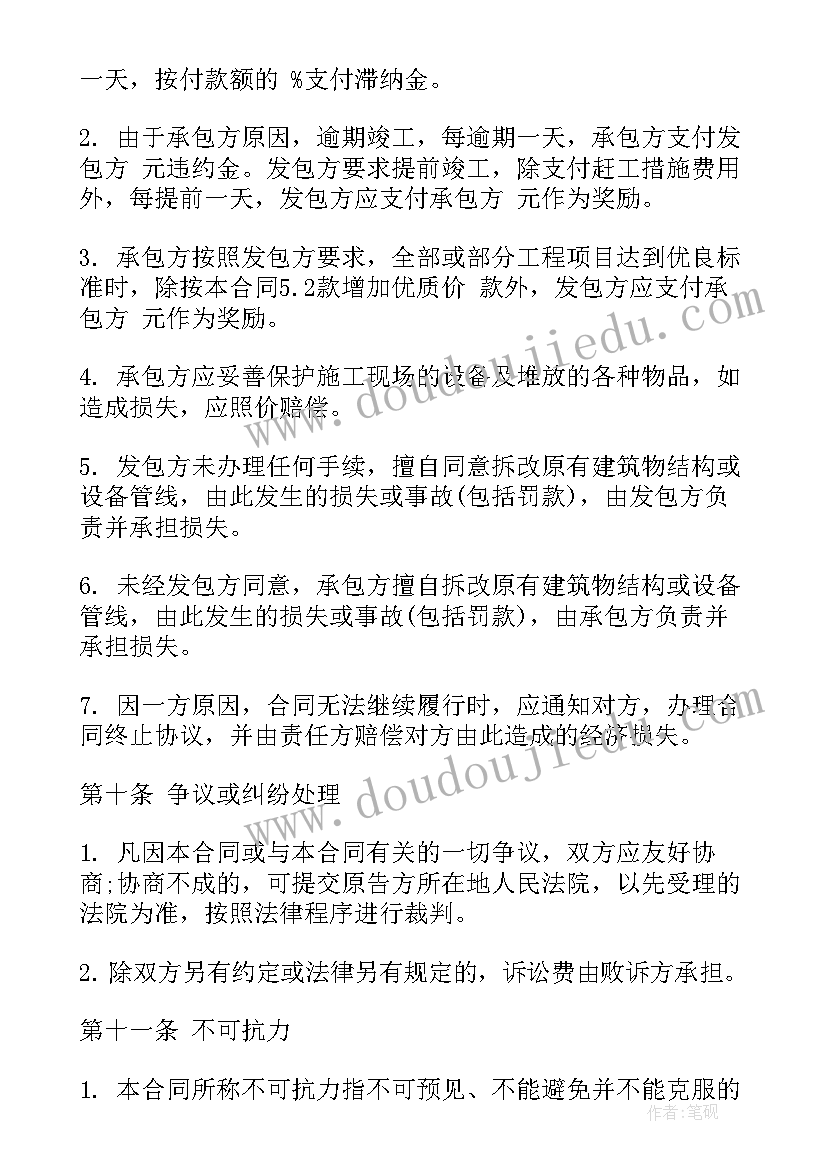 2023年工程承包居间合同(汇总7篇)