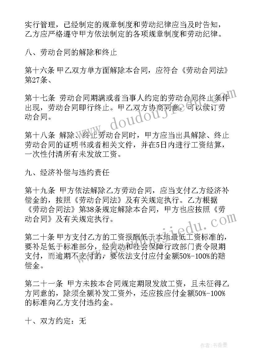 2023年建筑公司劳动合同 建筑业劳动合同(模板8篇)