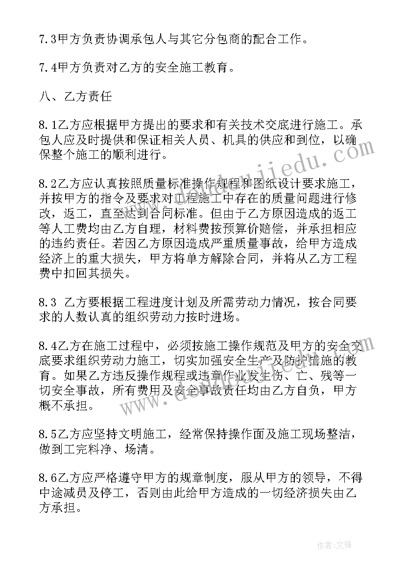 2023年电气设备生产直销合同(模板5篇)