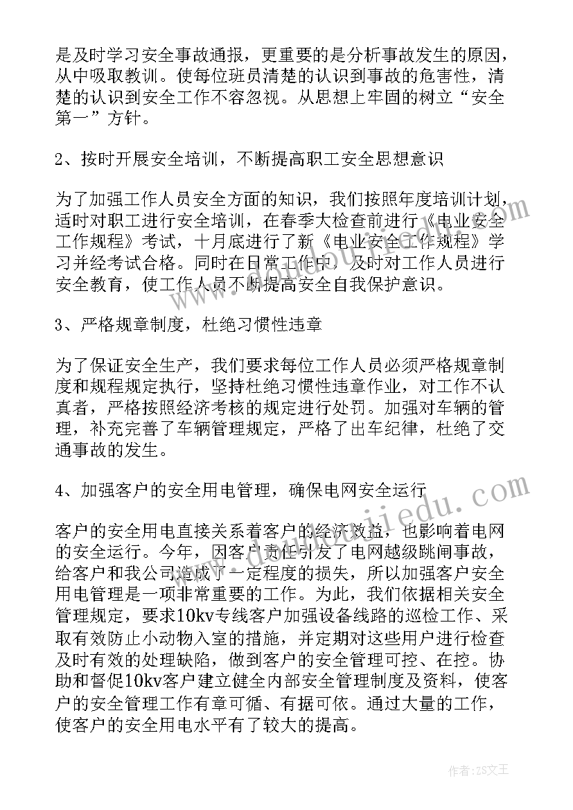 2023年设备销售工作总结和计划 电力设备销售工作总结(大全5篇)