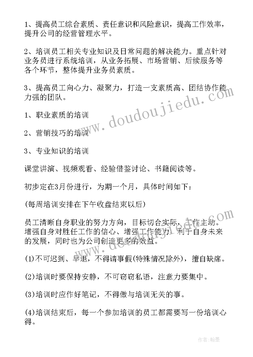 2023年员工内部培训工作总结 员工培训工作总结(优秀10篇)