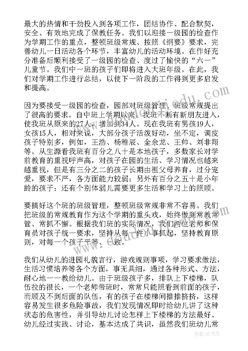 2023年开发票的工作总结(大全7篇)