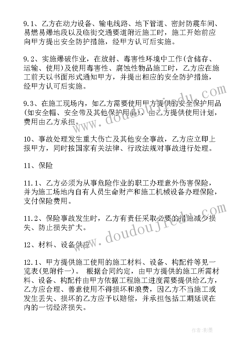 2023年幕墙劳务承包合同 劳务分包合同(通用8篇)