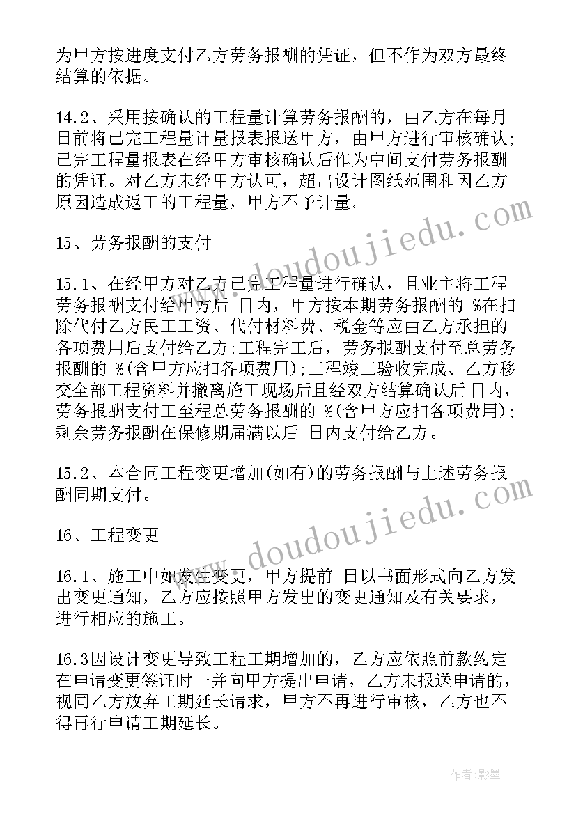 2023年幕墙劳务承包合同 劳务分包合同(通用8篇)