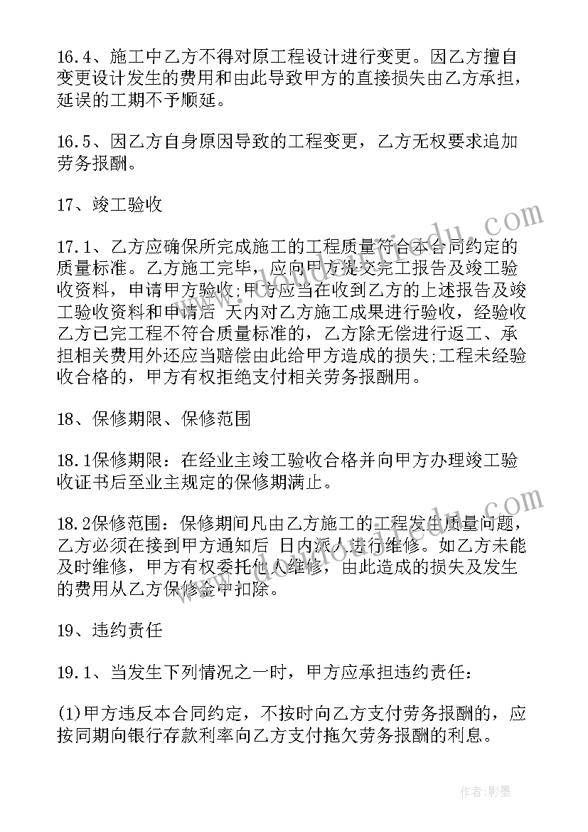 2023年幕墙劳务承包合同 劳务分包合同(通用8篇)