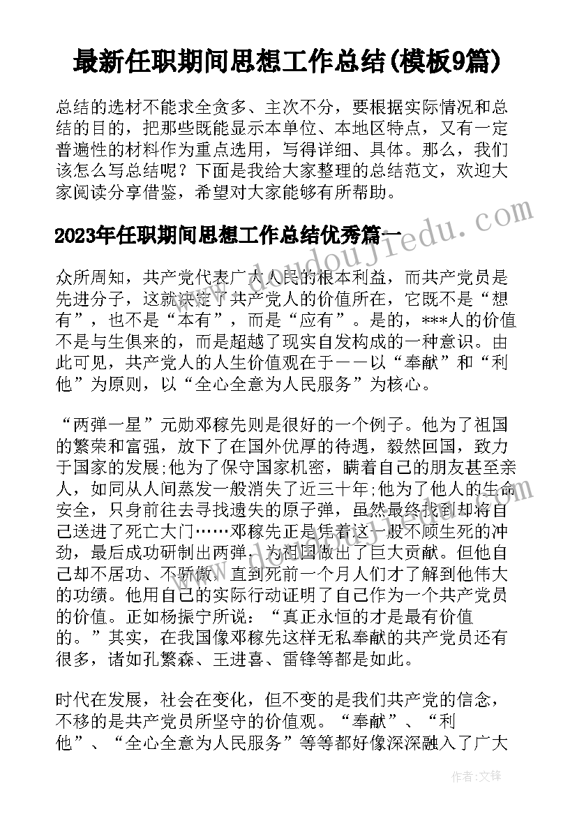 2023年房地产合同样本(通用5篇)