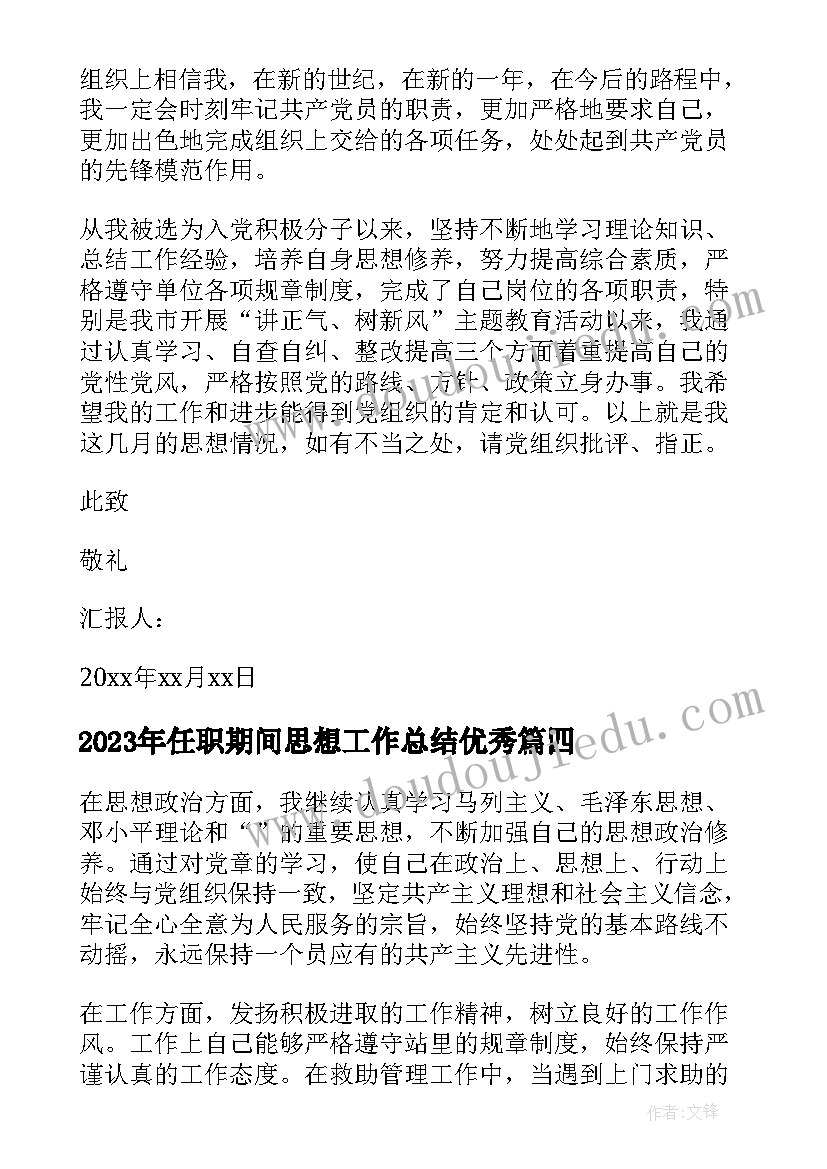 2023年房地产合同样本(通用5篇)