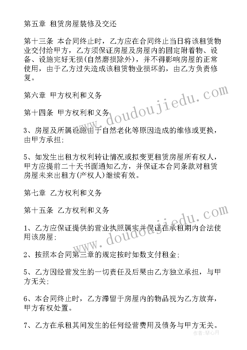 2023年整栋写字楼出租合同(实用10篇)