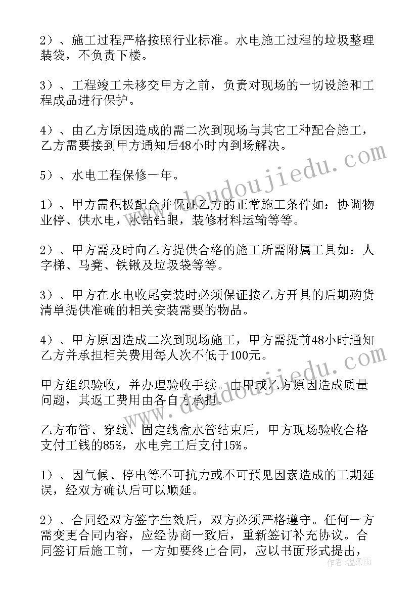 最新景区改造工程施工合同 改造装修工程施工合同(优质6篇)