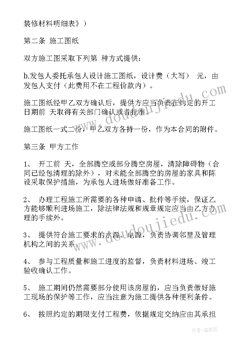 最新景区改造工程施工合同 改造装修工程施工合同(优质6篇)