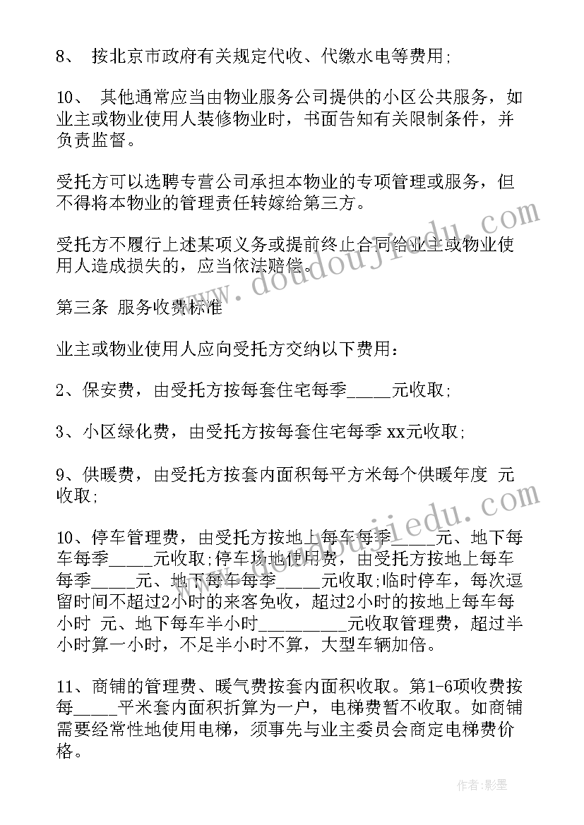 七年级语文课计划 七年级语文教学计划表(大全5篇)