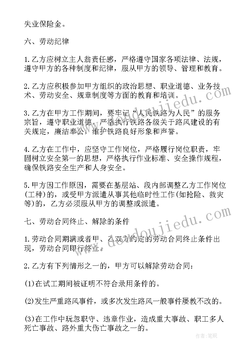 终止劳动合同后社保处理 公司劳动合同(优秀6篇)