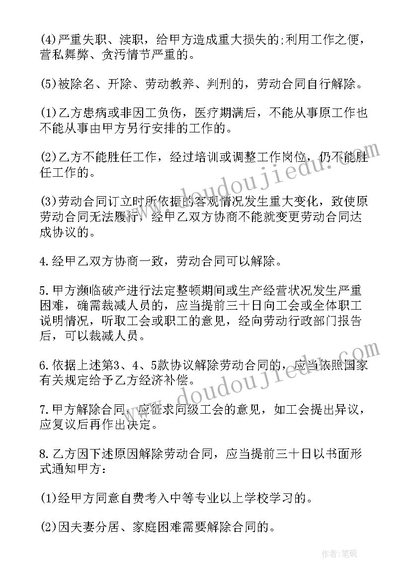 终止劳动合同后社保处理 公司劳动合同(优秀6篇)