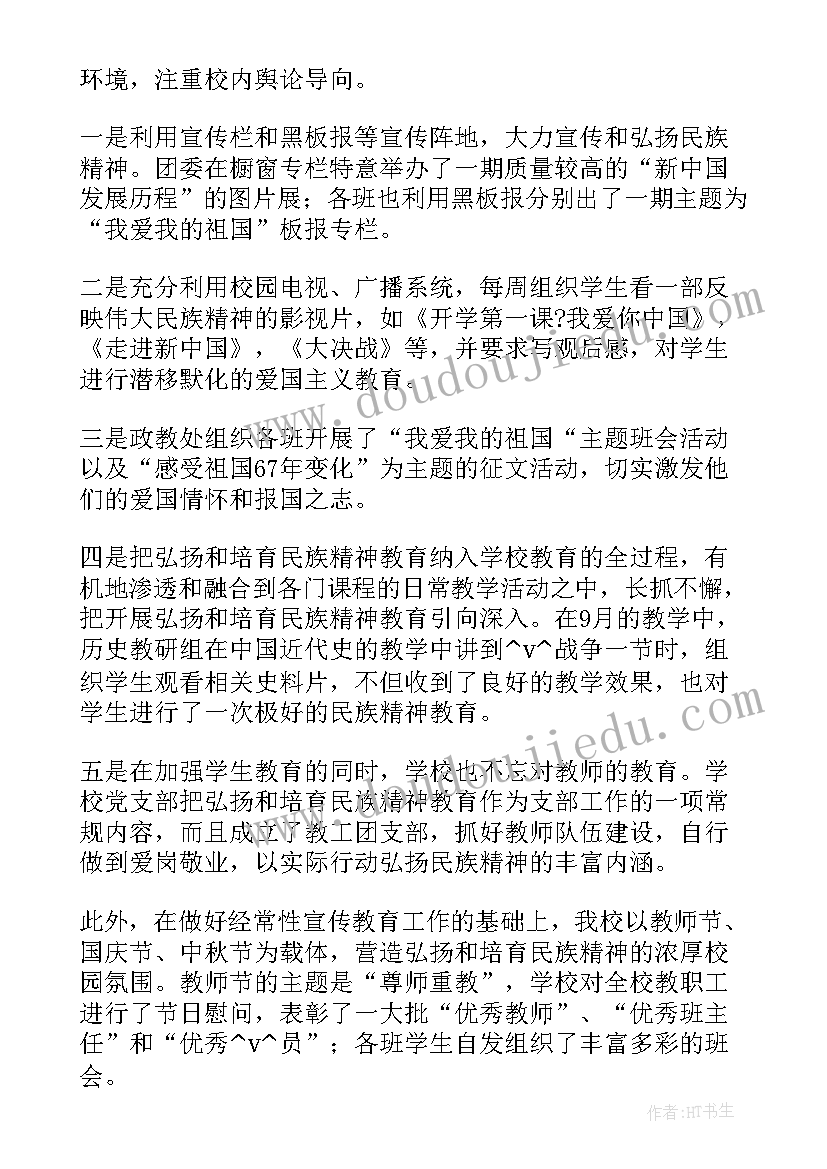 疾风传承工作总结(模板5篇)