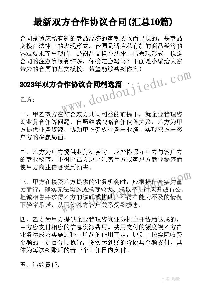 最新幼儿园唱国歌活动方案设计(大全9篇)