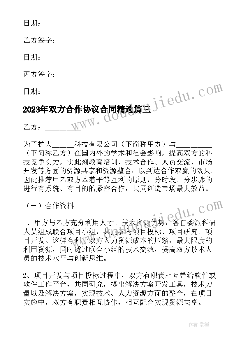 最新幼儿园唱国歌活动方案设计(大全9篇)