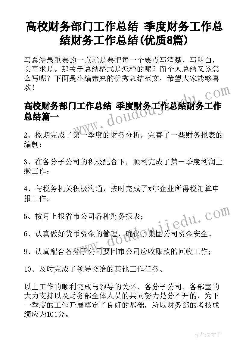 最新比赛技能心得体会 技能比赛心得体会(优质5篇)