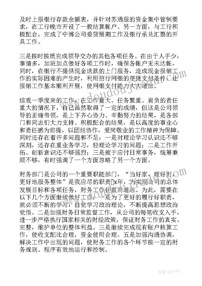 最新比赛技能心得体会 技能比赛心得体会(优质5篇)