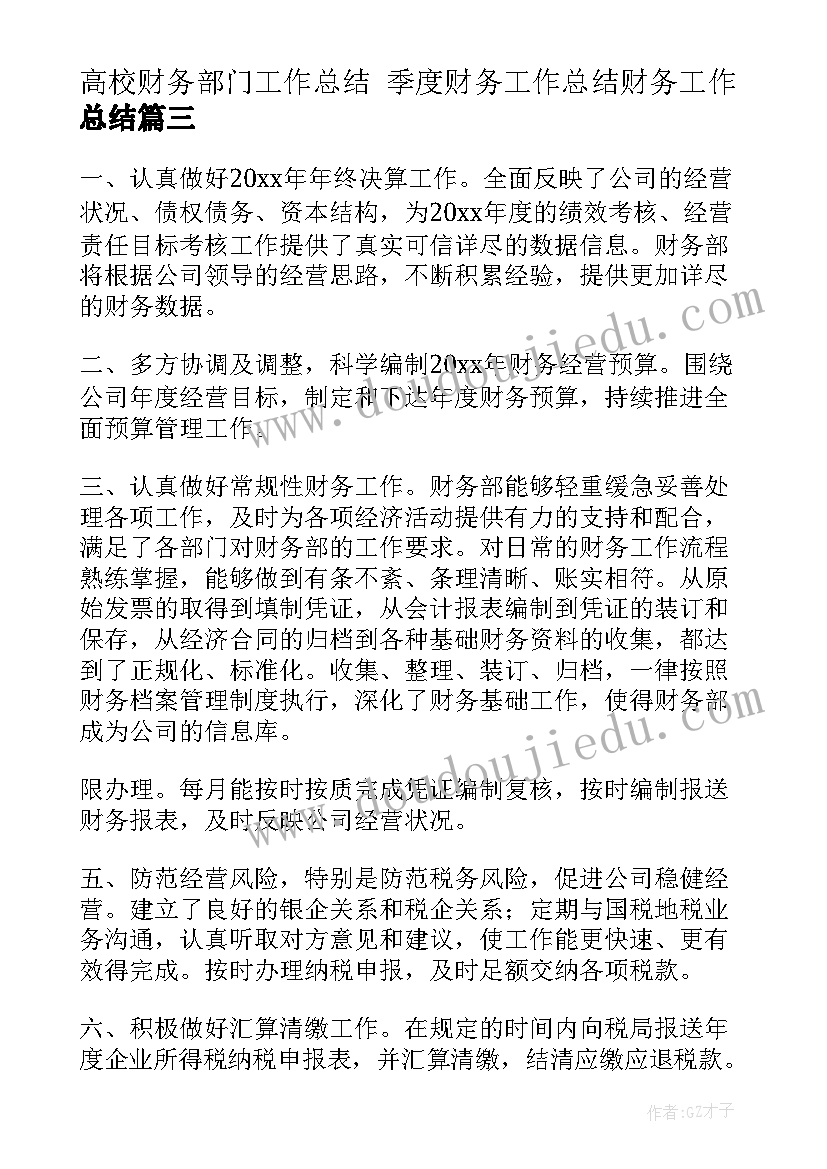 最新比赛技能心得体会 技能比赛心得体会(优质5篇)