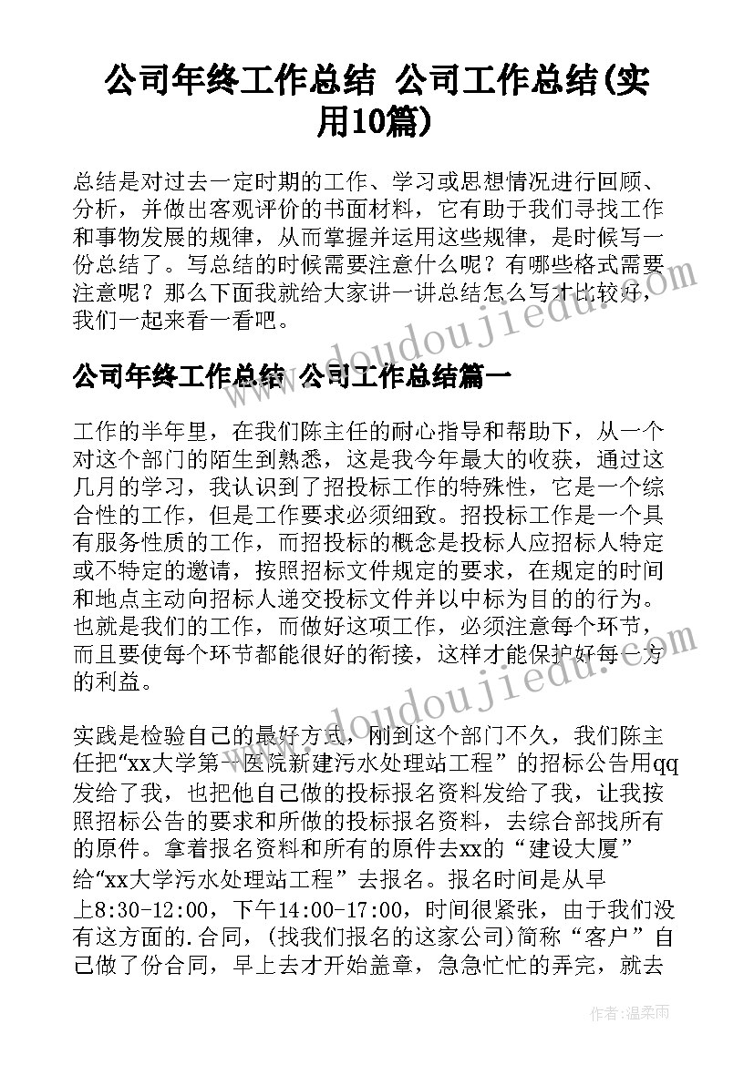 2023年幼儿园大班健康活动足球活动方案设计 幼儿园大班健康活动方案(优秀5篇)