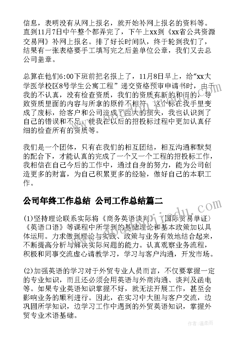 2023年幼儿园大班健康活动足球活动方案设计 幼儿园大班健康活动方案(优秀5篇)