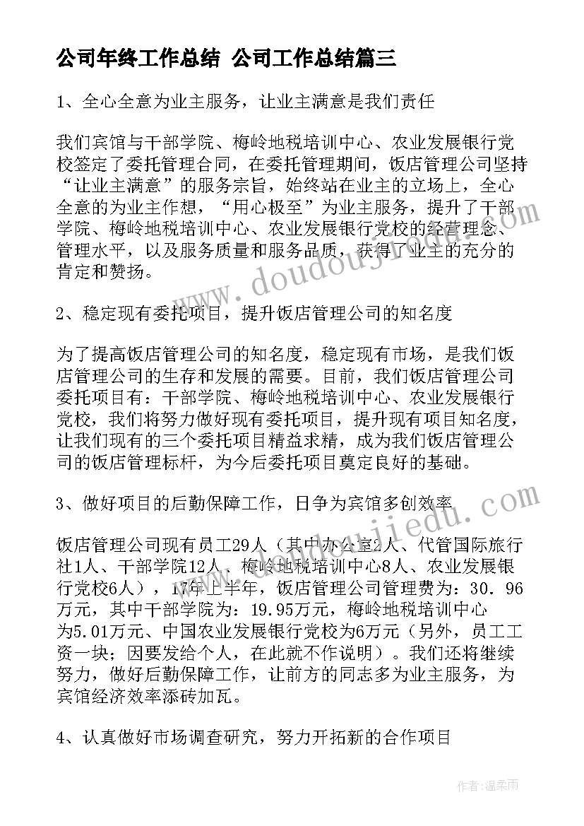 2023年幼儿园大班健康活动足球活动方案设计 幼儿园大班健康活动方案(优秀5篇)