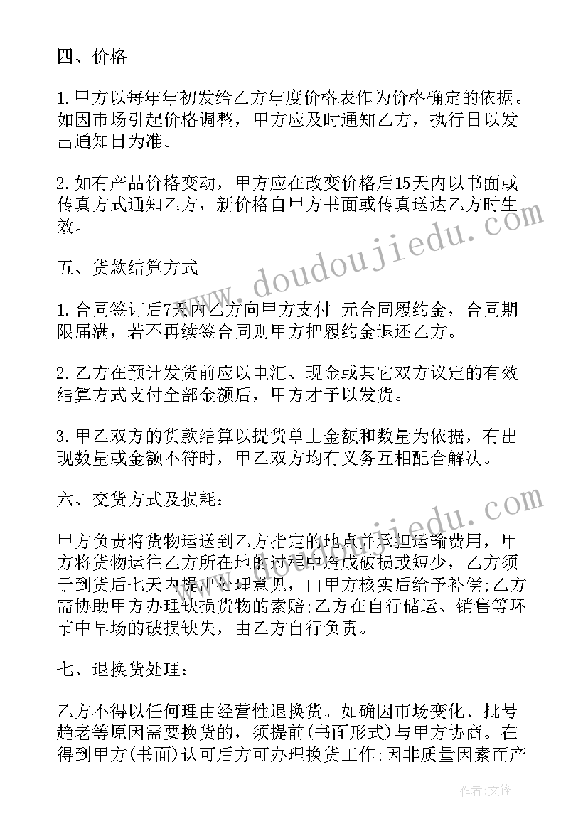 供货商与经销商合同 厂家与经销商合同共(实用5篇)