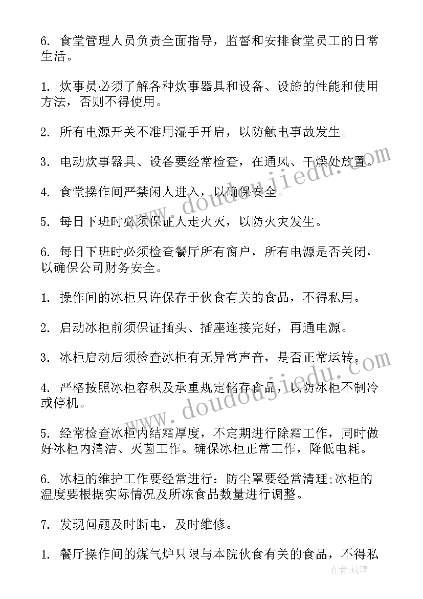 2023年学校营养餐工作总结(实用5篇)