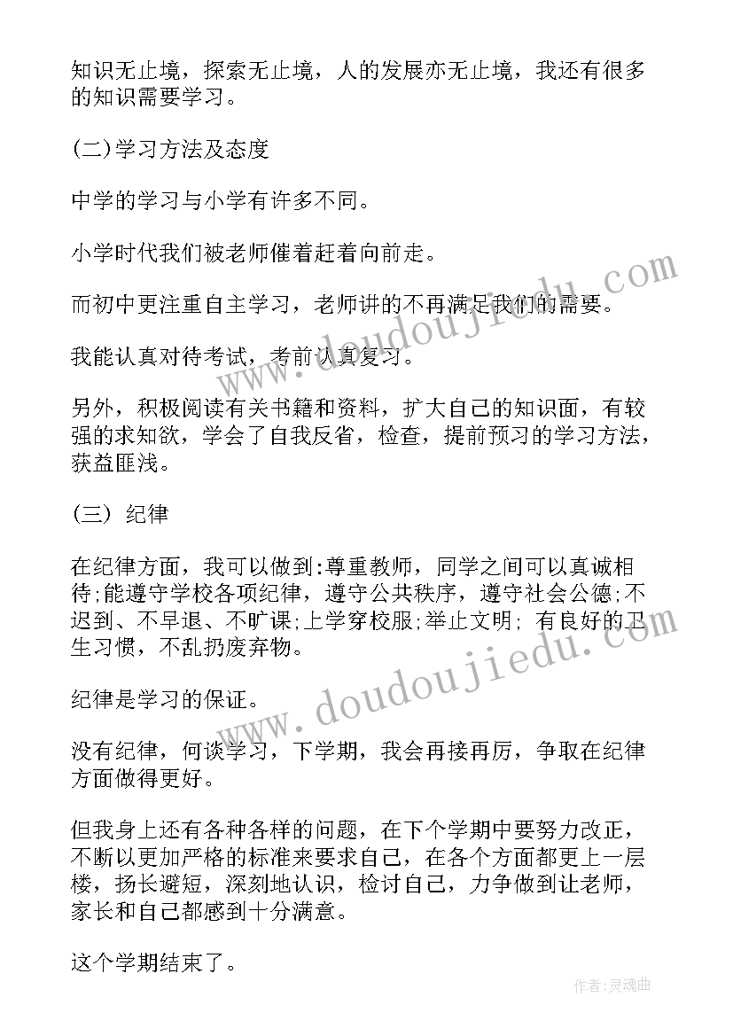 工作总结说自己的不足(通用10篇)