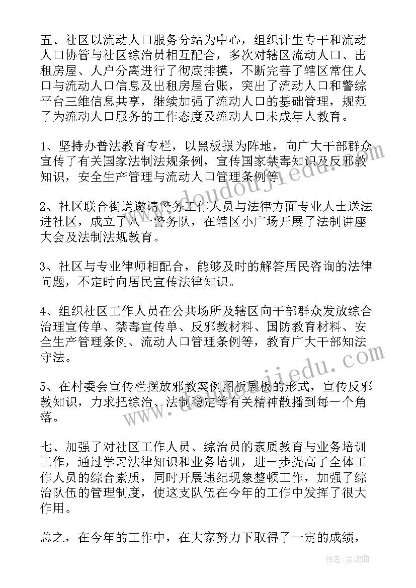 工作总结说自己的不足(通用10篇)