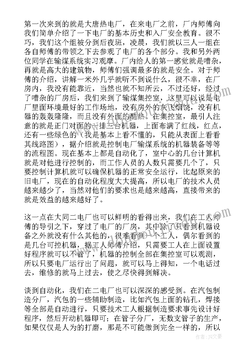 2023年高一下学期教育教学工作总结 高一下学期生物教学工作计划(通用5篇)