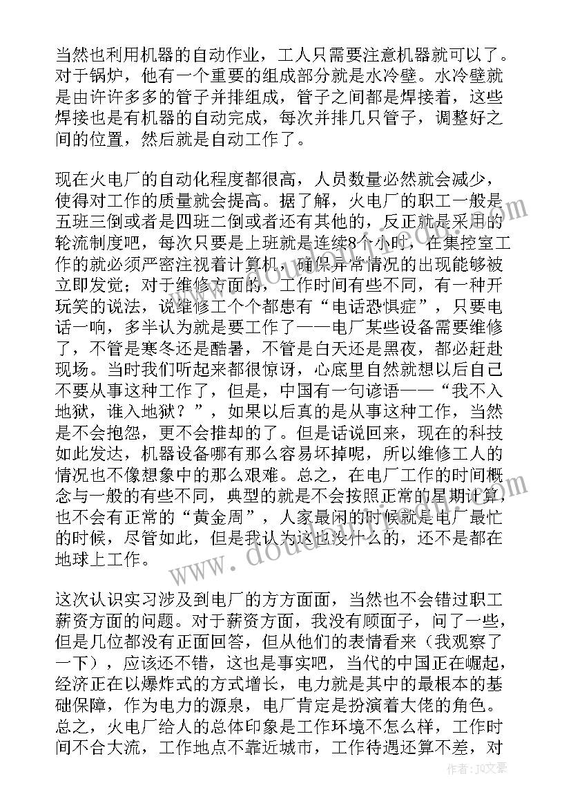 2023年高一下学期教育教学工作总结 高一下学期生物教学工作计划(通用5篇)