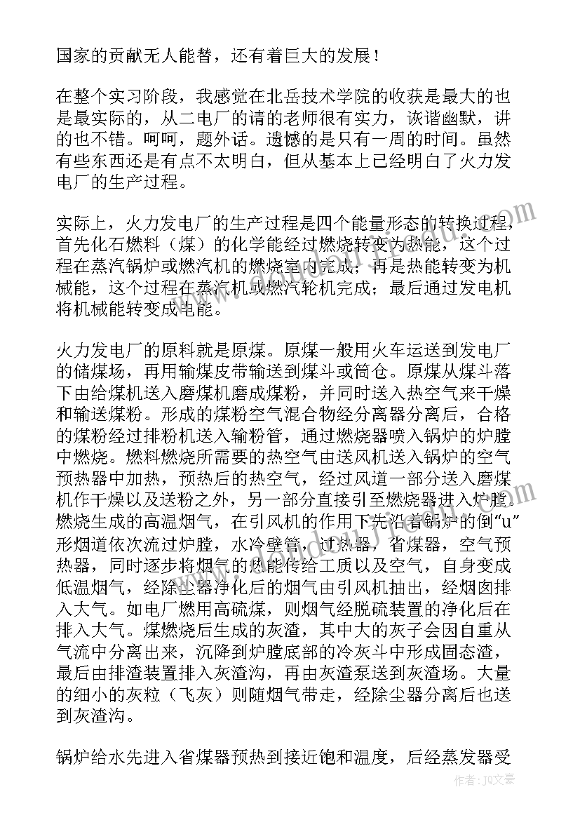 2023年高一下学期教育教学工作总结 高一下学期生物教学工作计划(通用5篇)