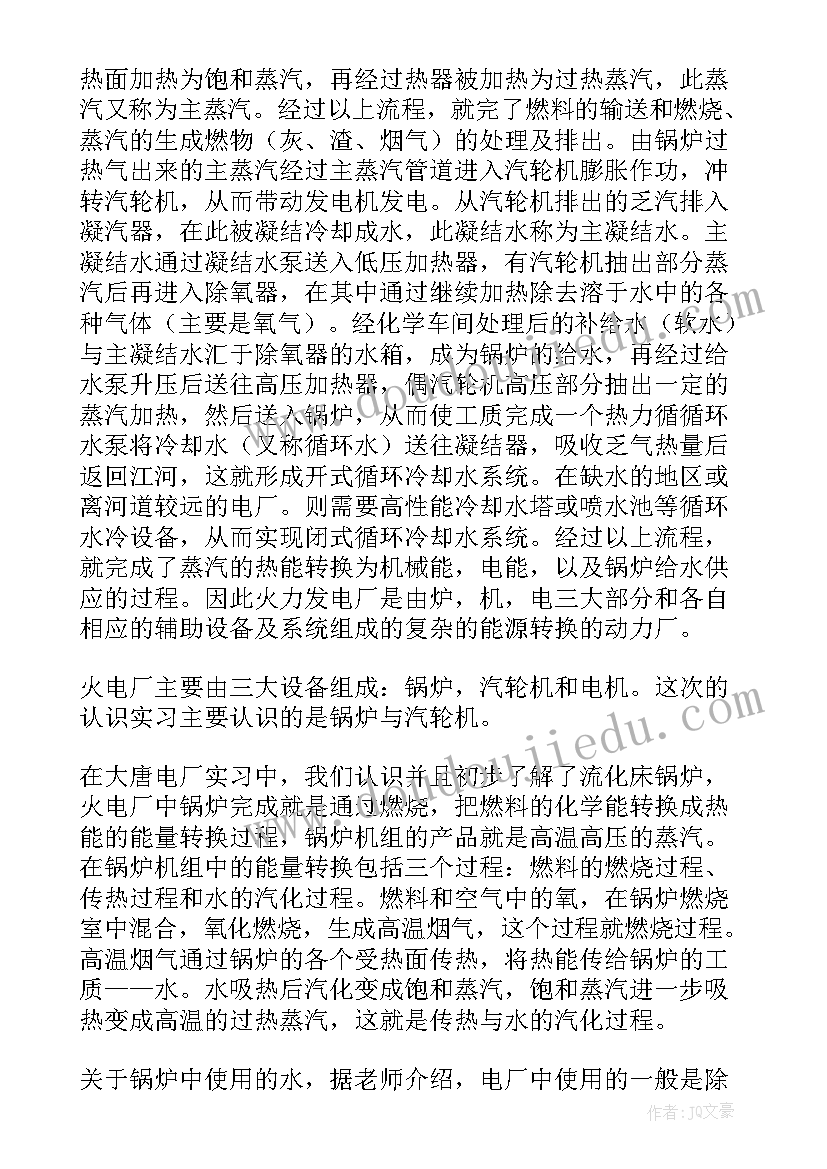 2023年高一下学期教育教学工作总结 高一下学期生物教学工作计划(通用5篇)