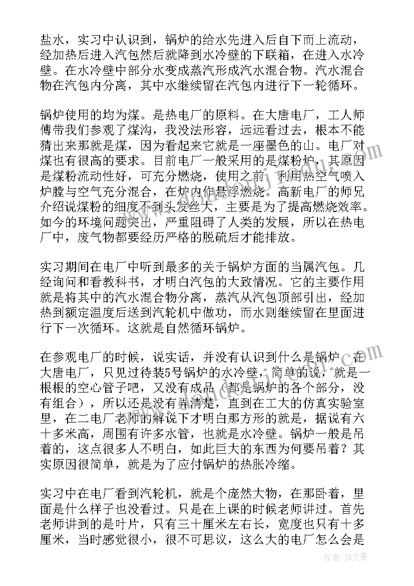 2023年高一下学期教育教学工作总结 高一下学期生物教学工作计划(通用5篇)