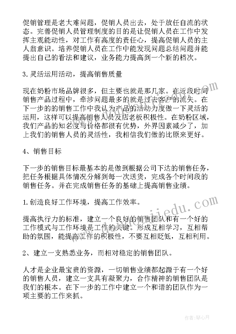 2023年年度人资工作总结报告(大全5篇)