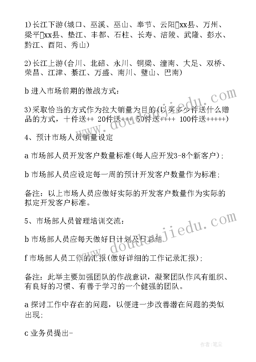 最新服装商品部工作总结与计划(实用7篇)