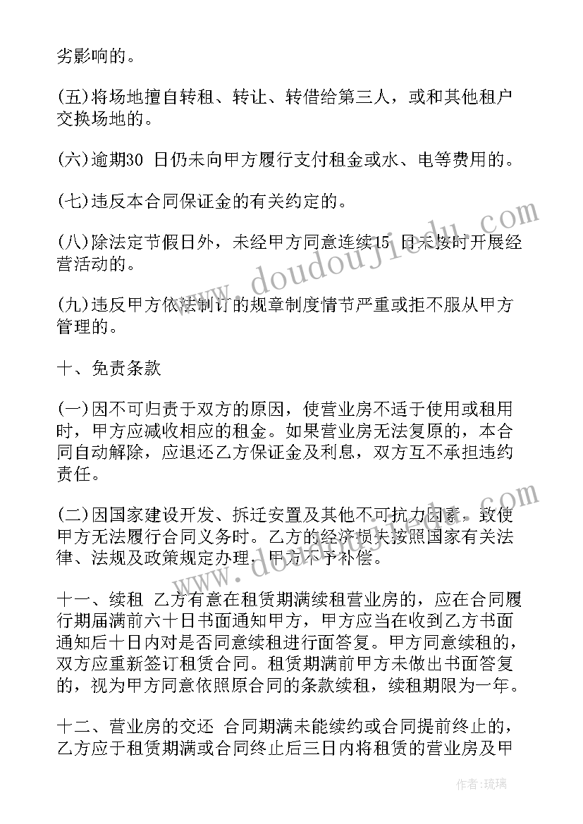 2023年摩托车租车协议合同 与摩托车相关的合同(大全9篇)