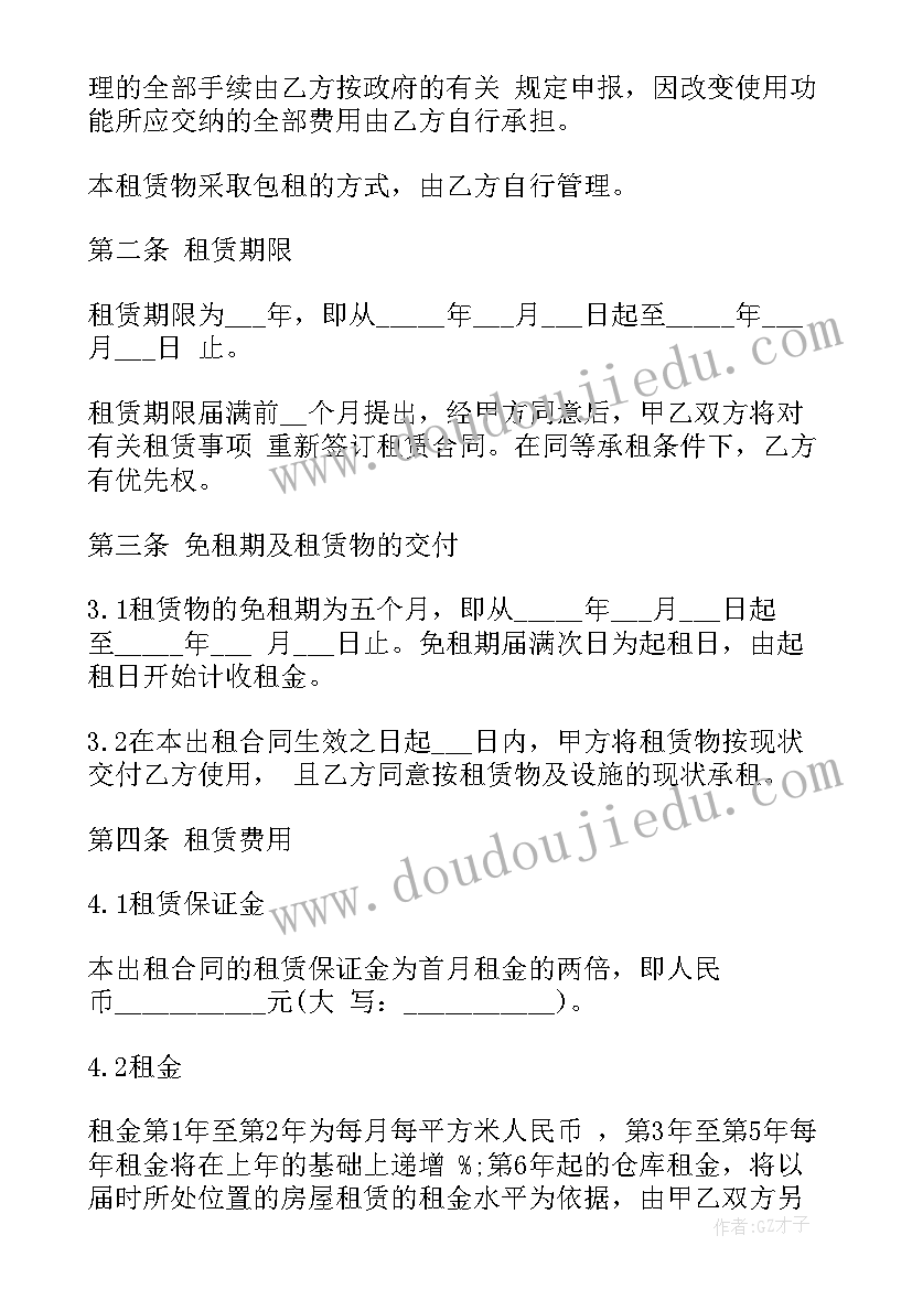 最新服装厂房租赁合同(汇总10篇)