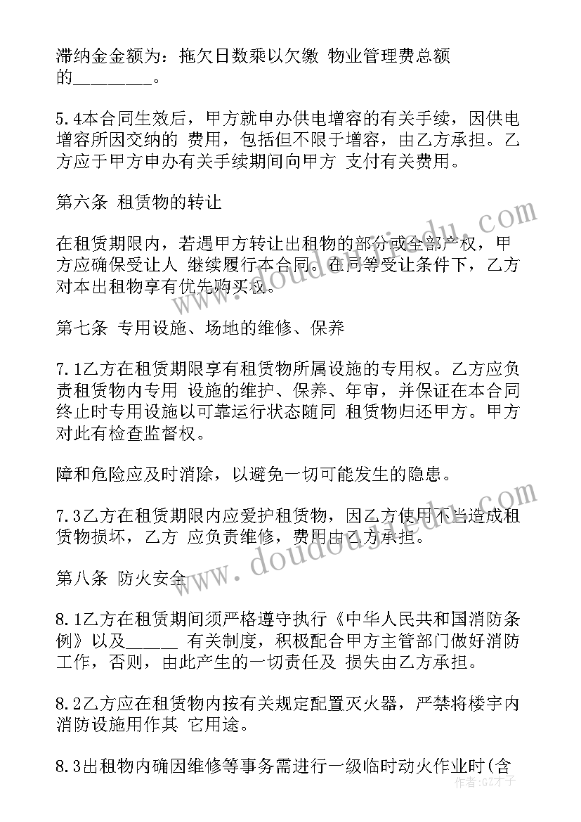 最新服装厂房租赁合同(汇总10篇)