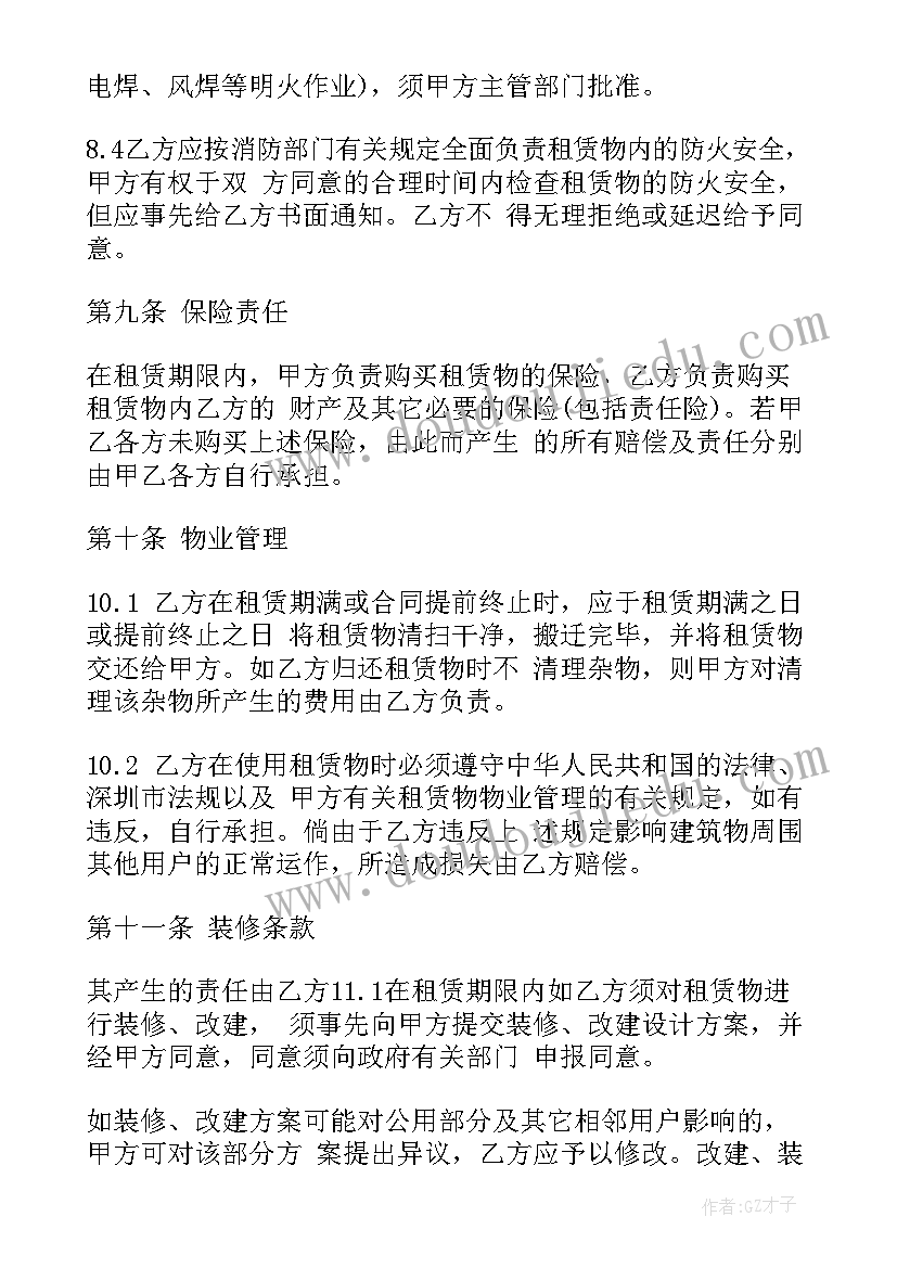 最新服装厂房租赁合同(汇总10篇)