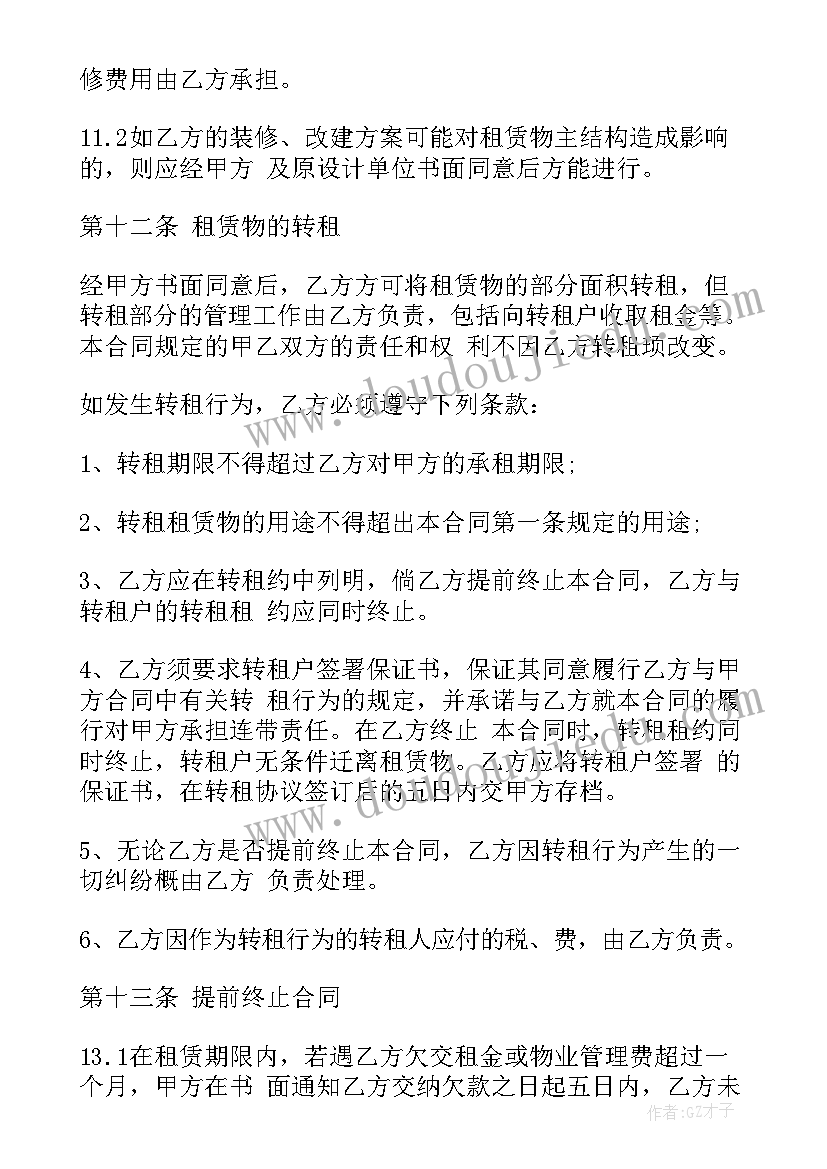 最新服装厂房租赁合同(汇总10篇)