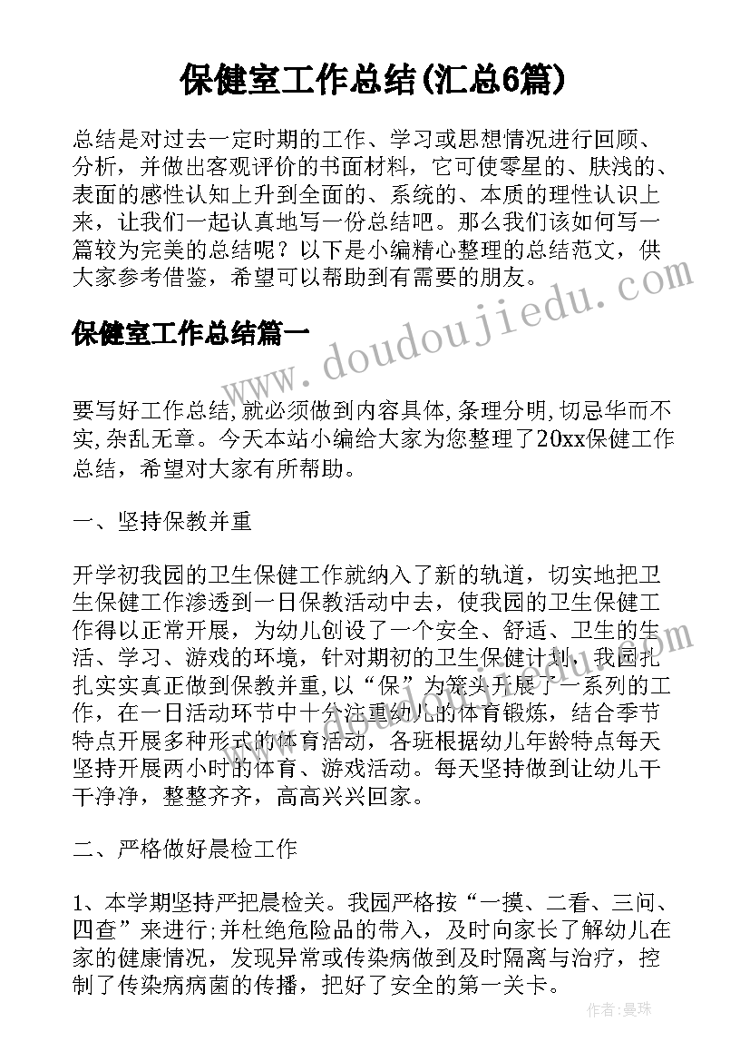 最新幼儿园大班参观邮局活动方案(汇总5篇)