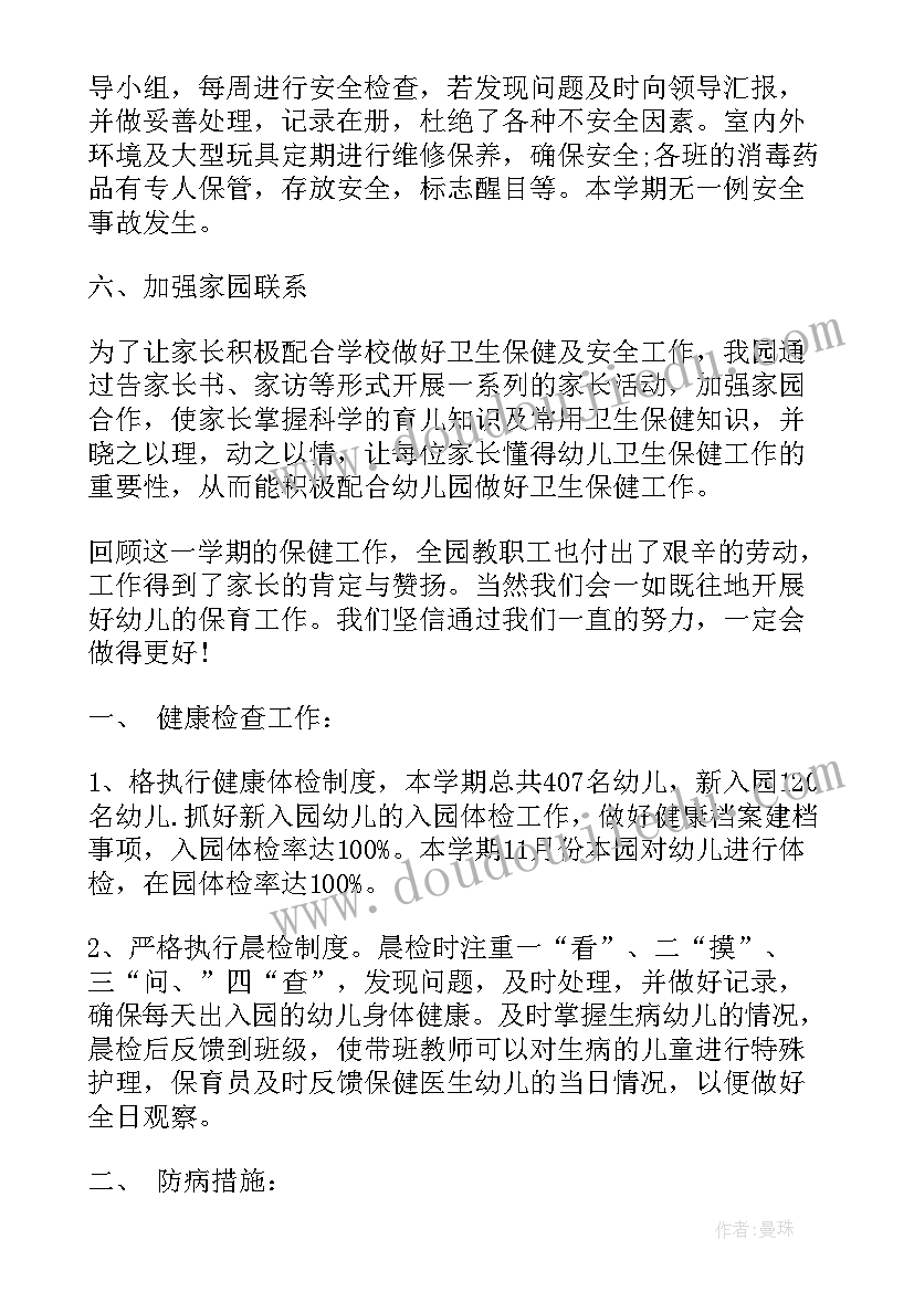 最新幼儿园大班参观邮局活动方案(汇总5篇)