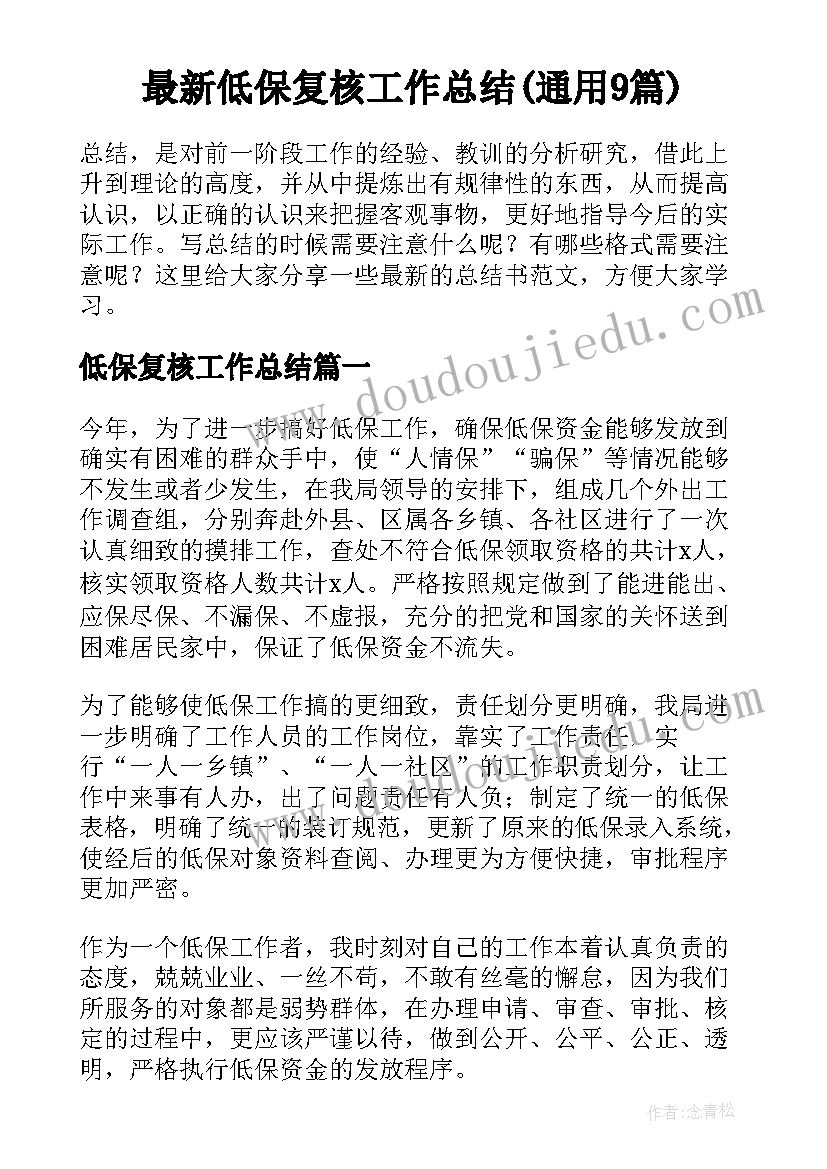 国旗下的讲话交通安全幼儿园(通用8篇)