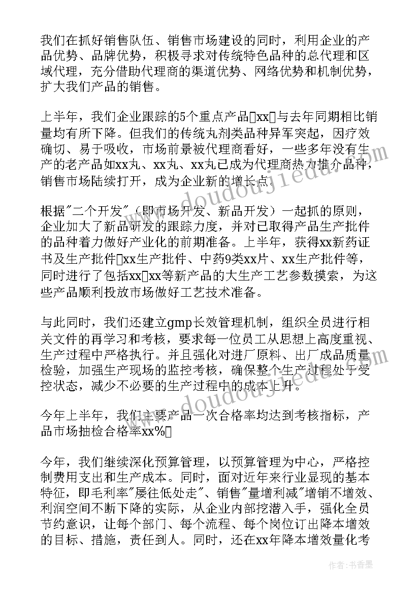 2023年中药学专业劳动教育心得体会 中药专业劳动教育心得体会(精选5篇)